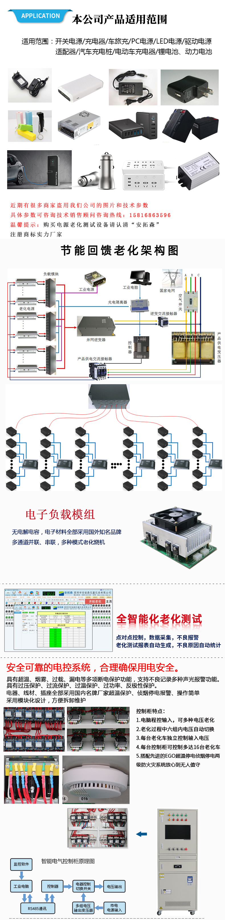 LED電源老化車(chē)