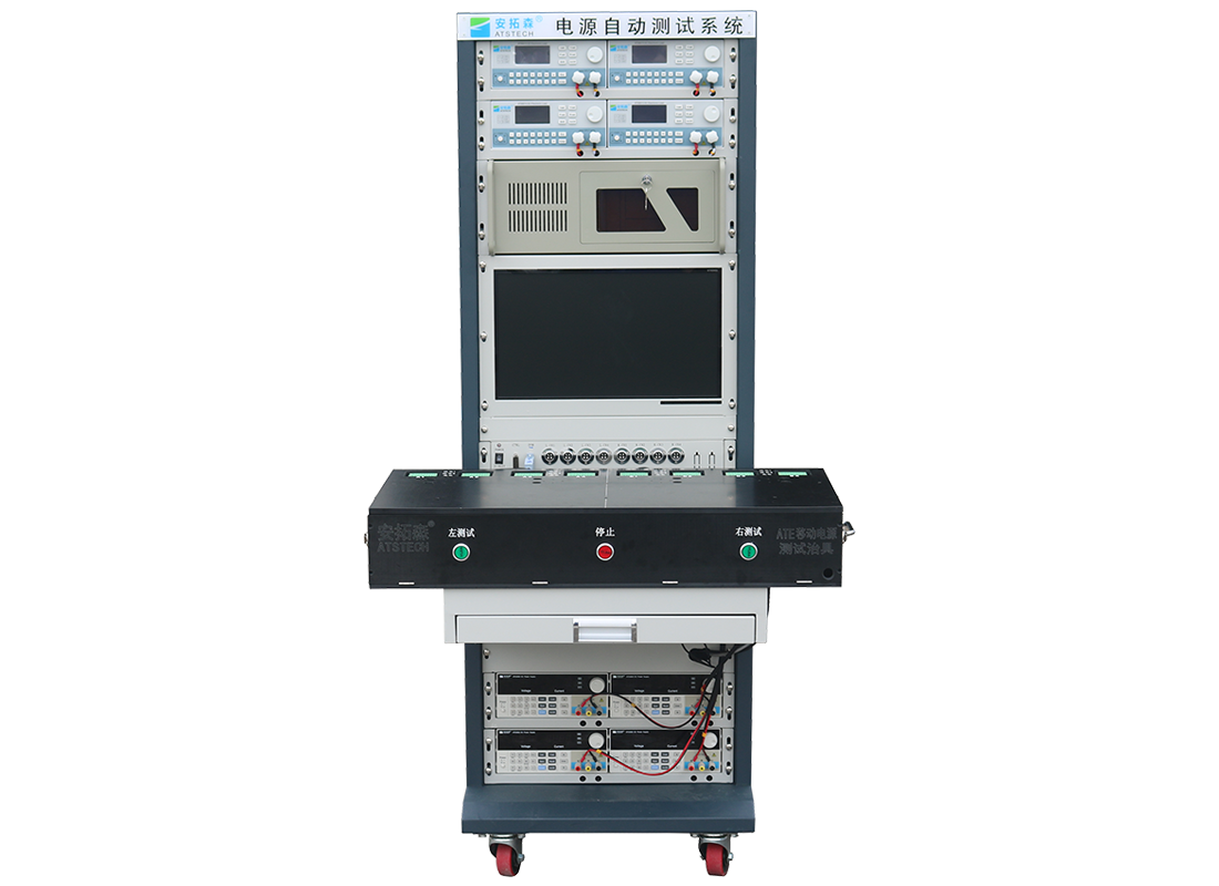 移動(dòng)電源測試系統